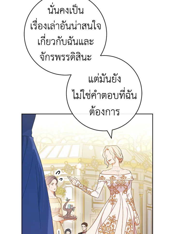 The Young Lady Is a Royal Chef 84 021